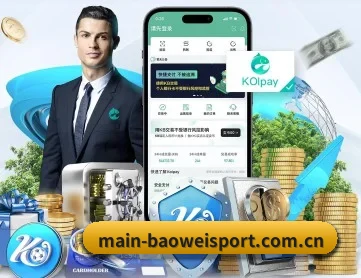宝威体育 APP 深度功能