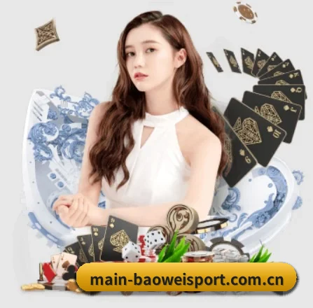 宝威体育 APP